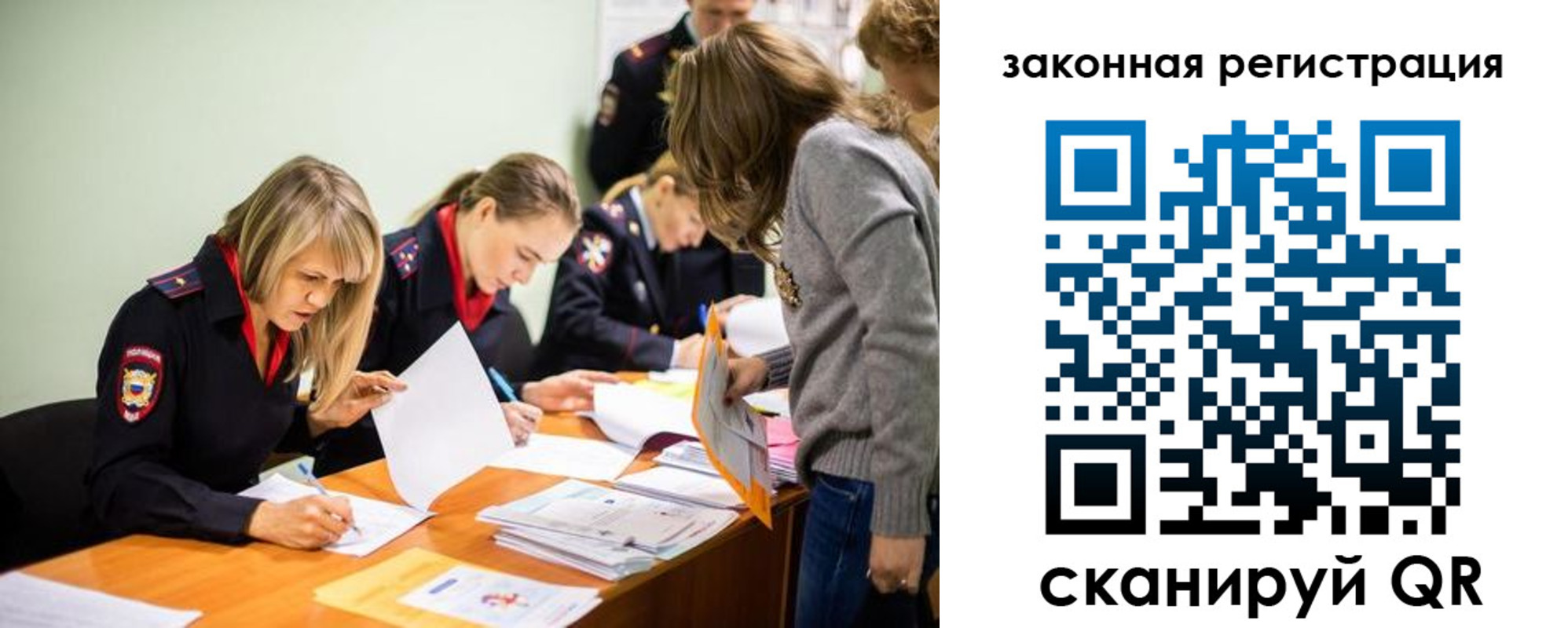временная регистрация законно в Анжеро-Судженске