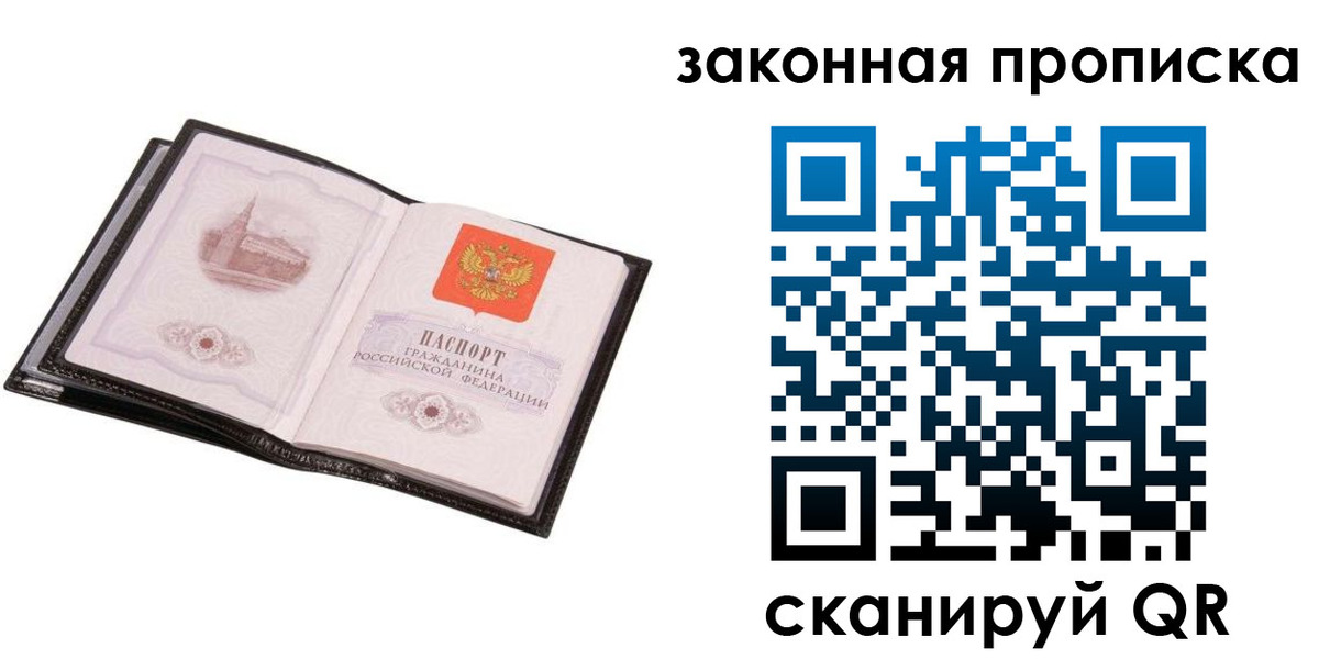 прописка 2025 в Анжеро-Судженске