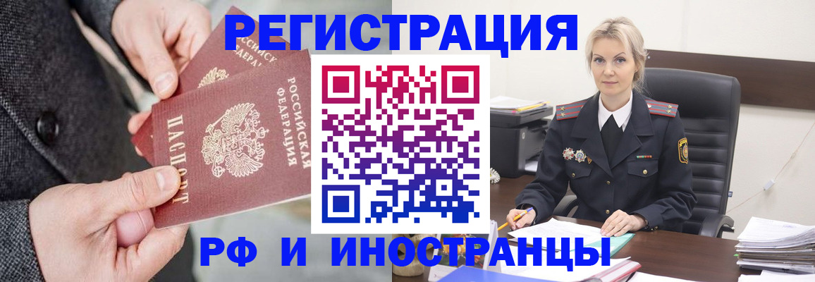 регистрация в Анжеро-Судженске
