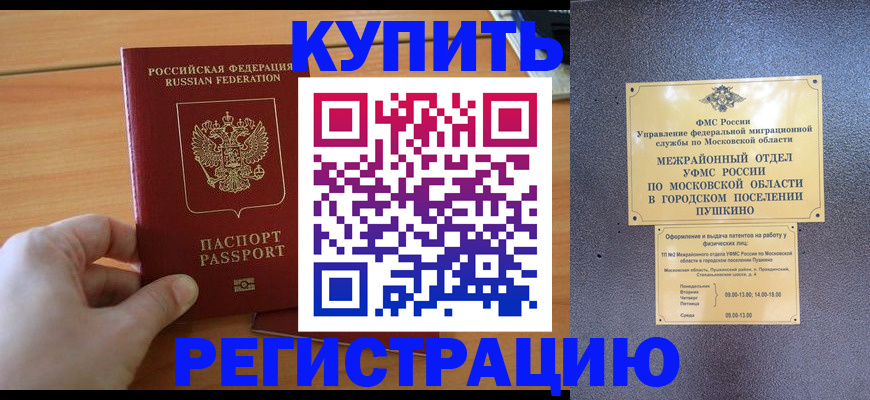 миграционный учет в Анжеро-Судженске