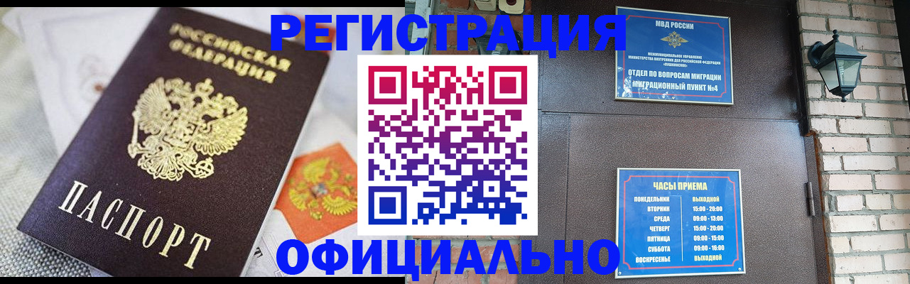 прописка законно в Анжеро-Судженске