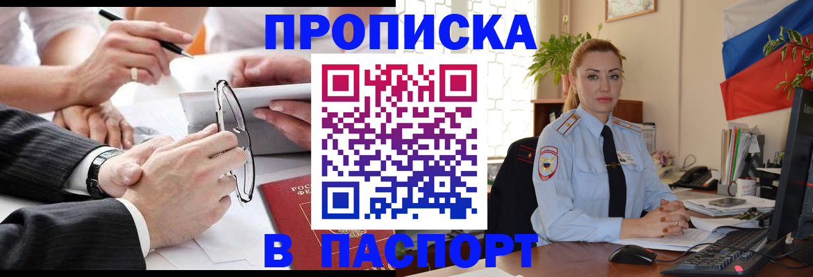 временная регистрация законно в Анжеро-Судженске