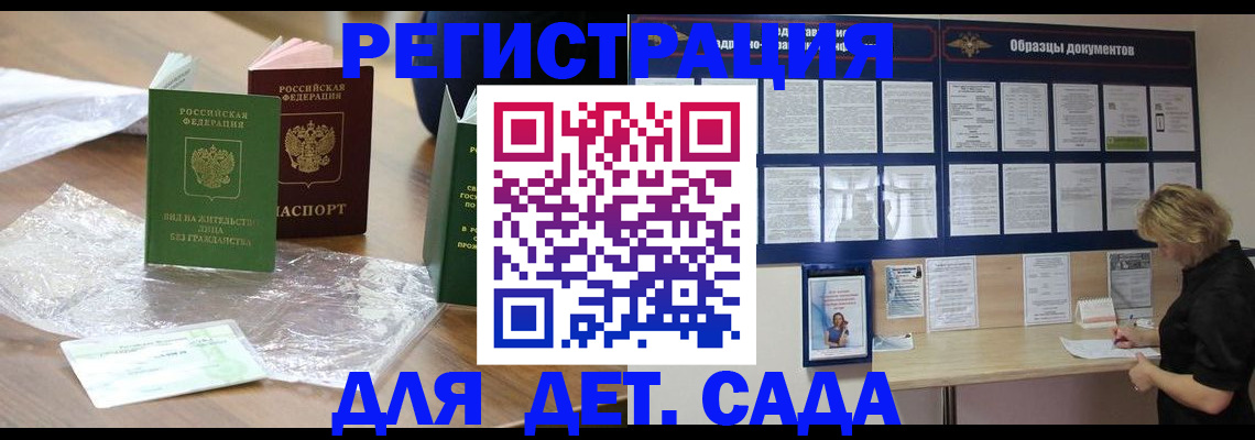 прописка от собственника в Анжеро-Судженске